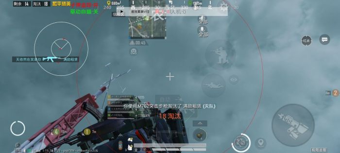 和平精英ios科技 - 苹果端稳定外挂工具